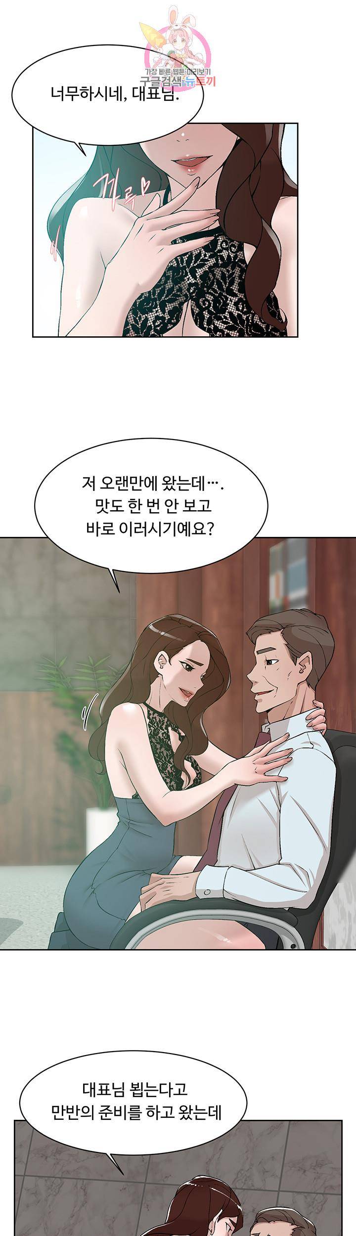 그녀의 11센티 119화 17