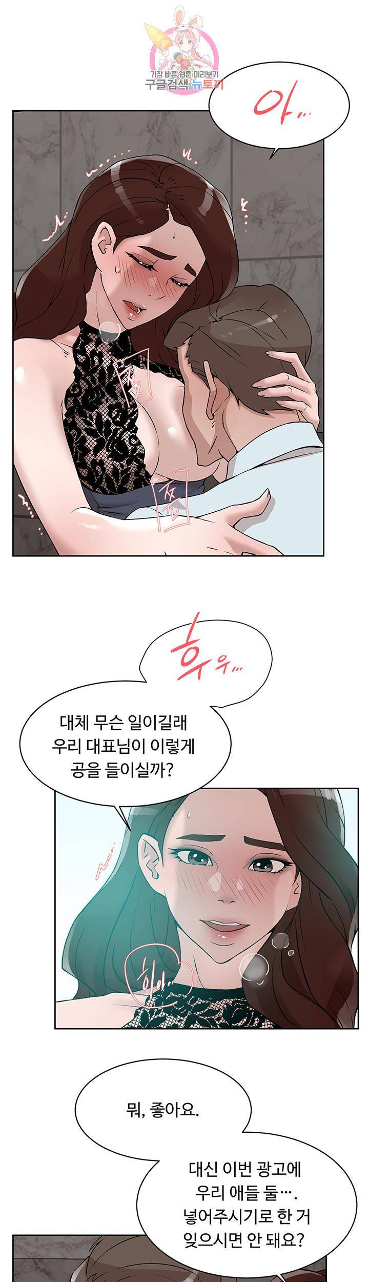 그녀의 11센티 119화 21