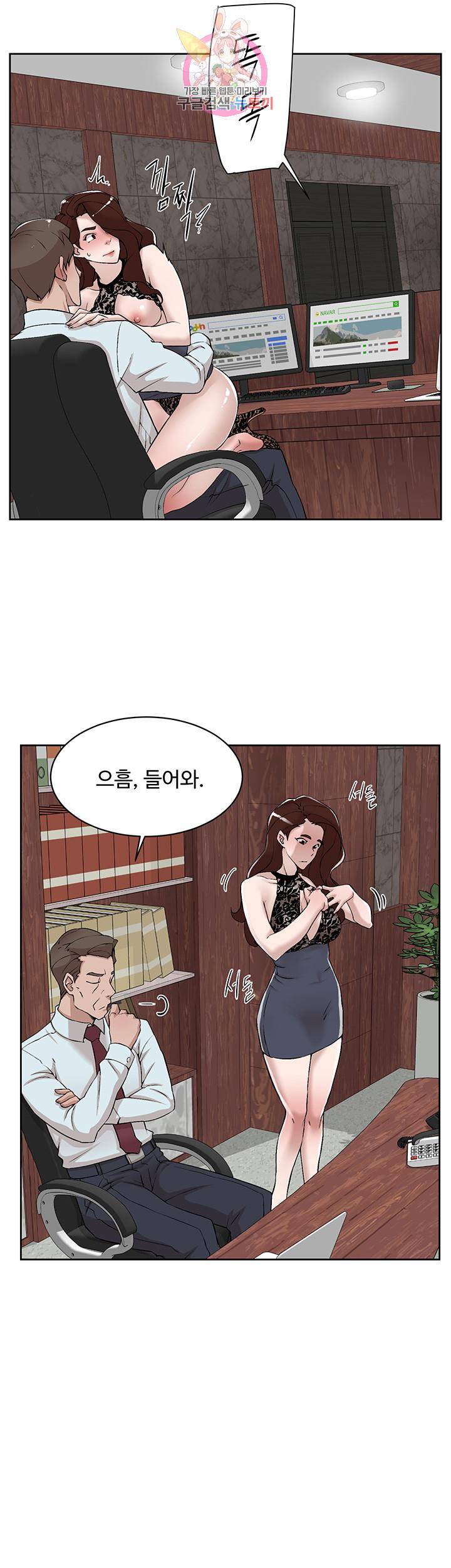 그녀의 11센티 119화 24