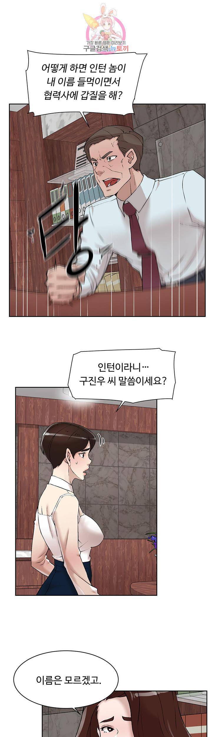 그녀의 11센티 119화 27