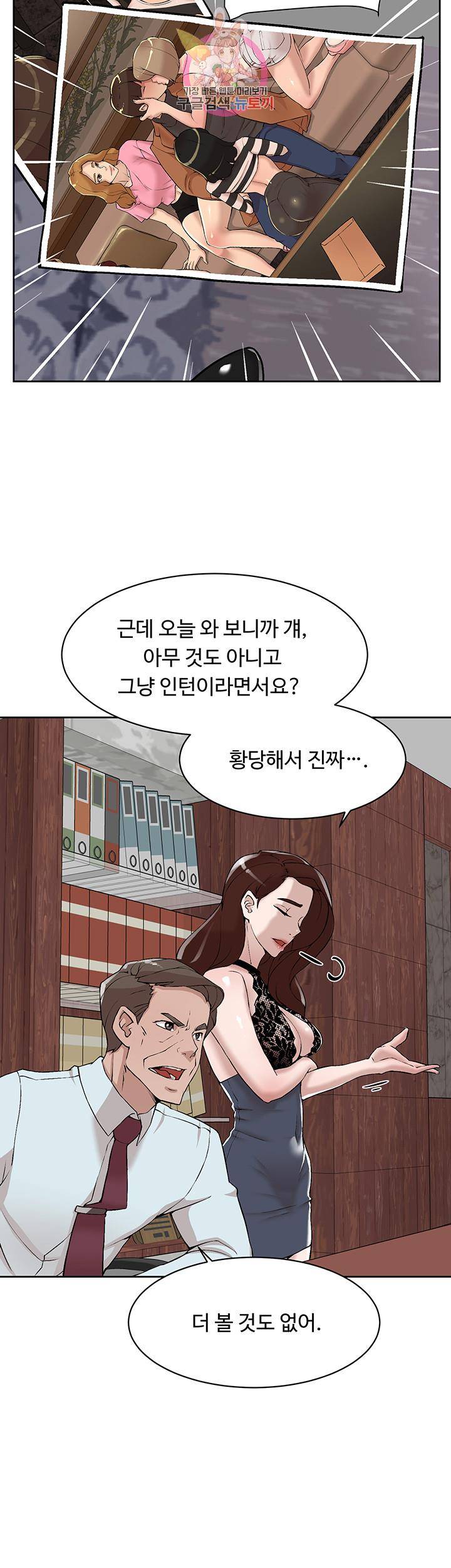 그녀의 11센티 119화 30