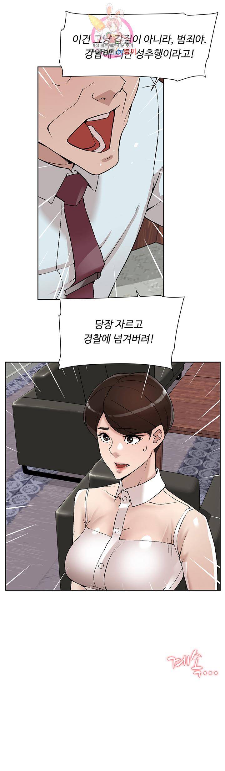그녀의 11센티 119화 31