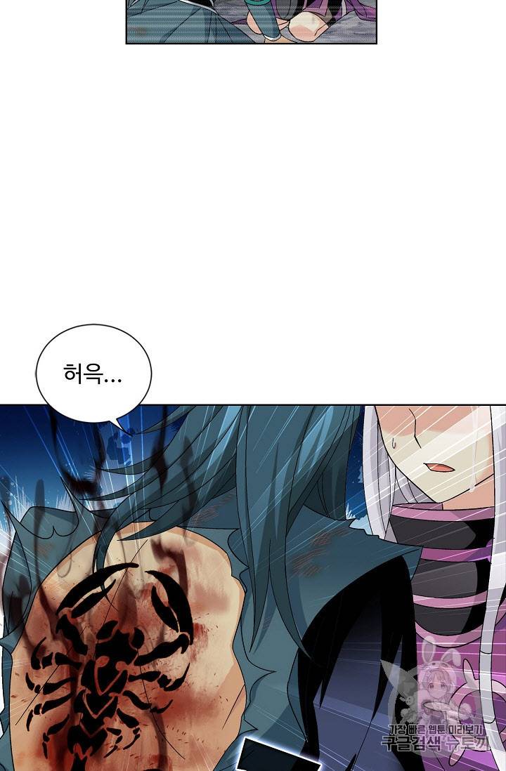 투파창궁 272화 5