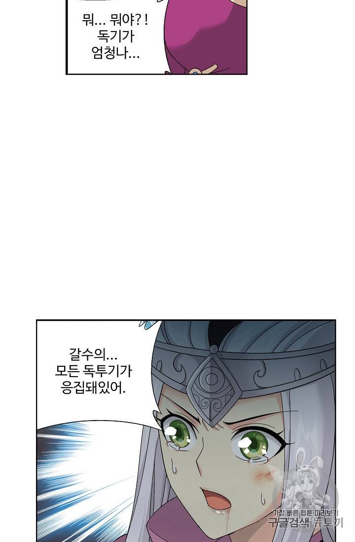 투파창궁 272화 7