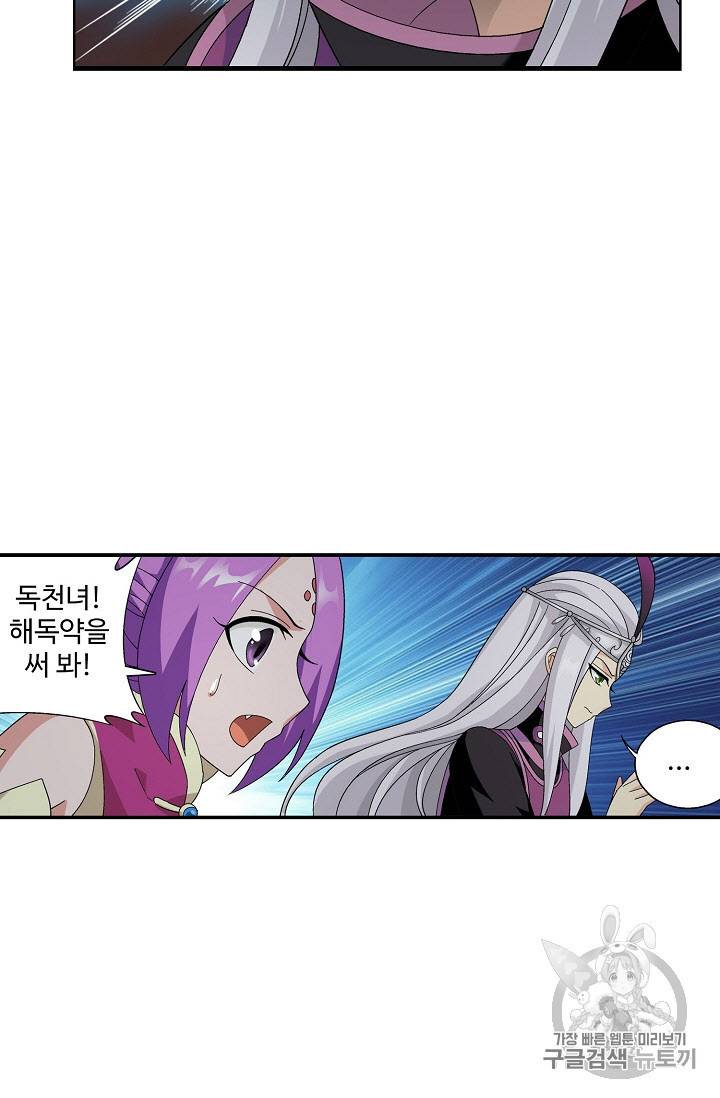 투파창궁 272화 8