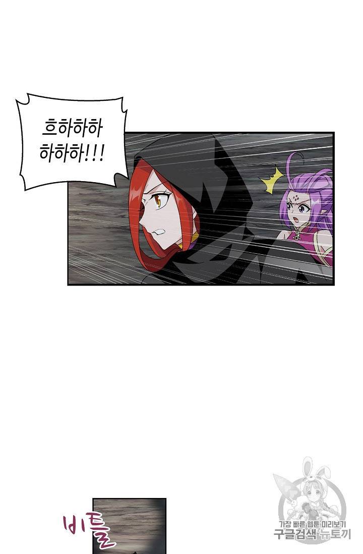 투파창궁 272화 9