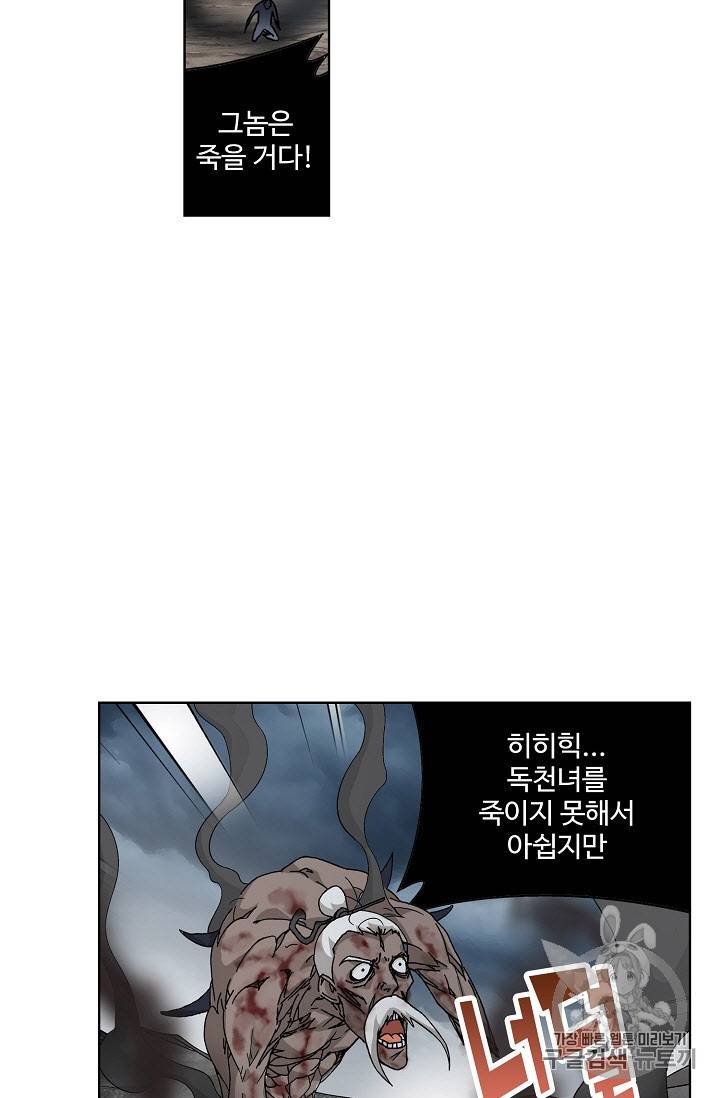 투파창궁 272화 10