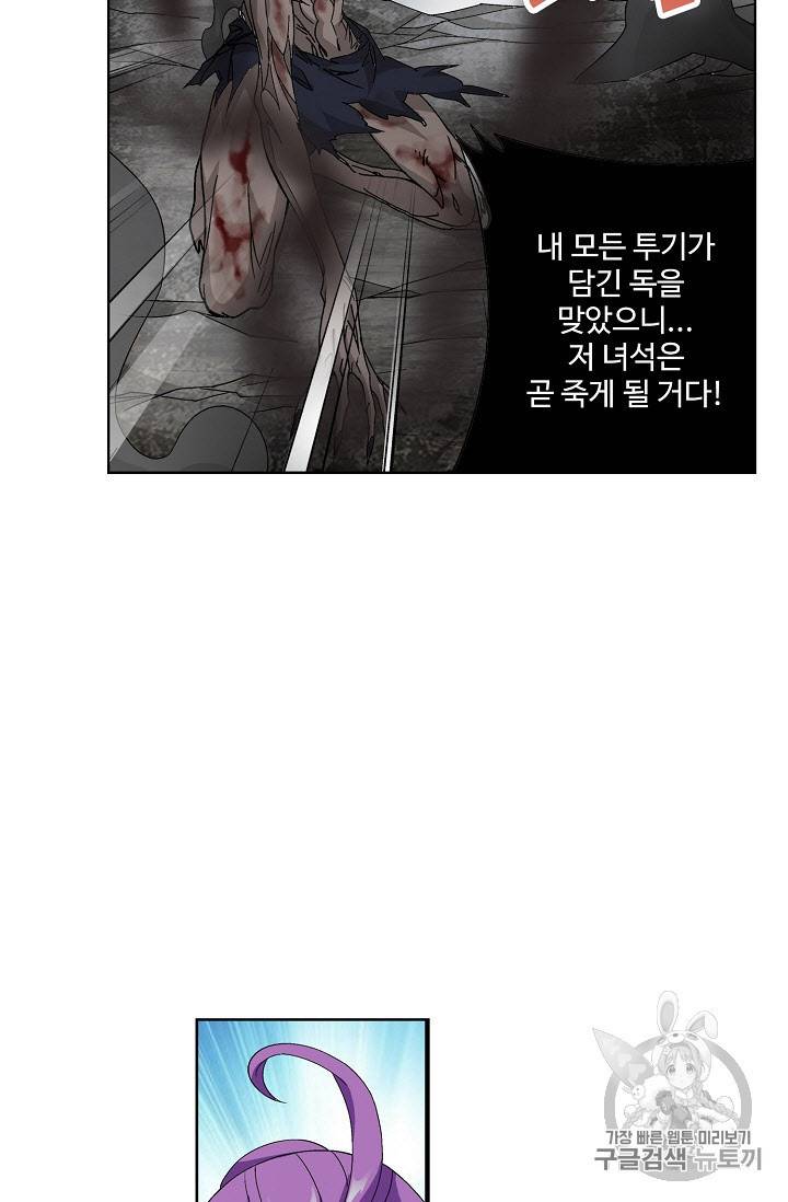 투파창궁 272화 11