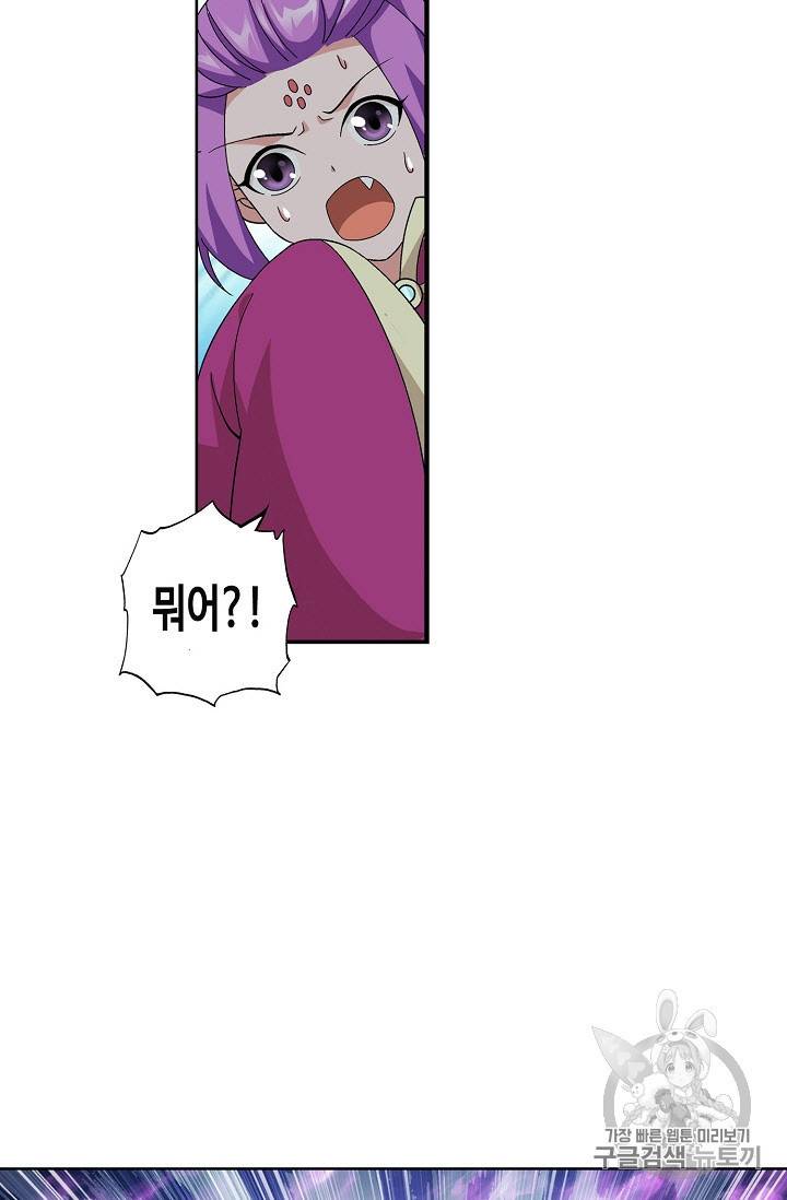 투파창궁 272화 12