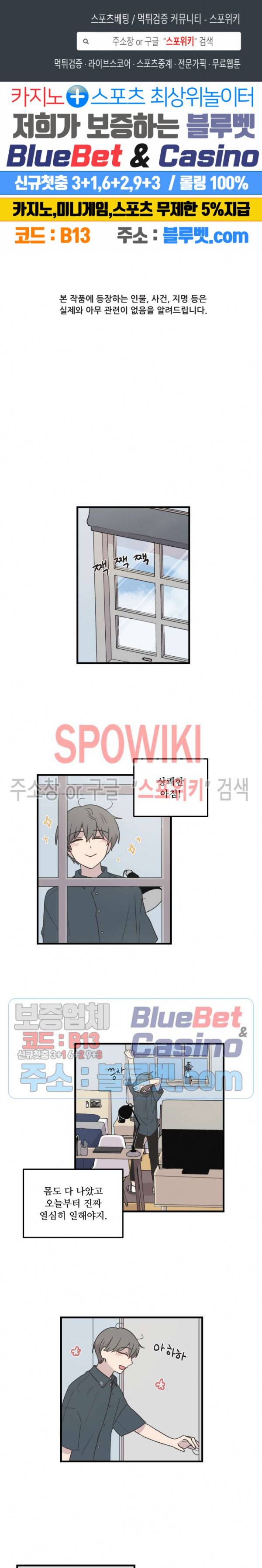 글과 그림 사이 20화 1