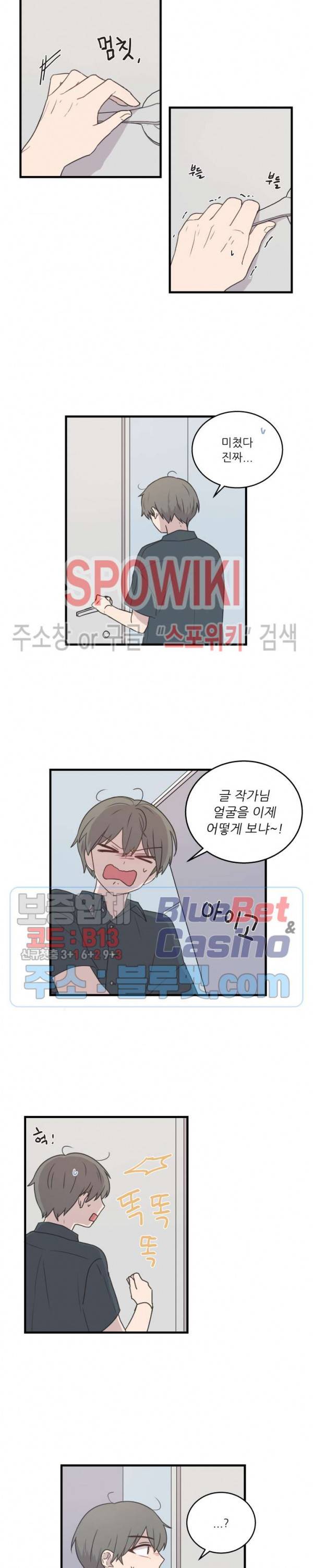 글과 그림 사이 20화 2