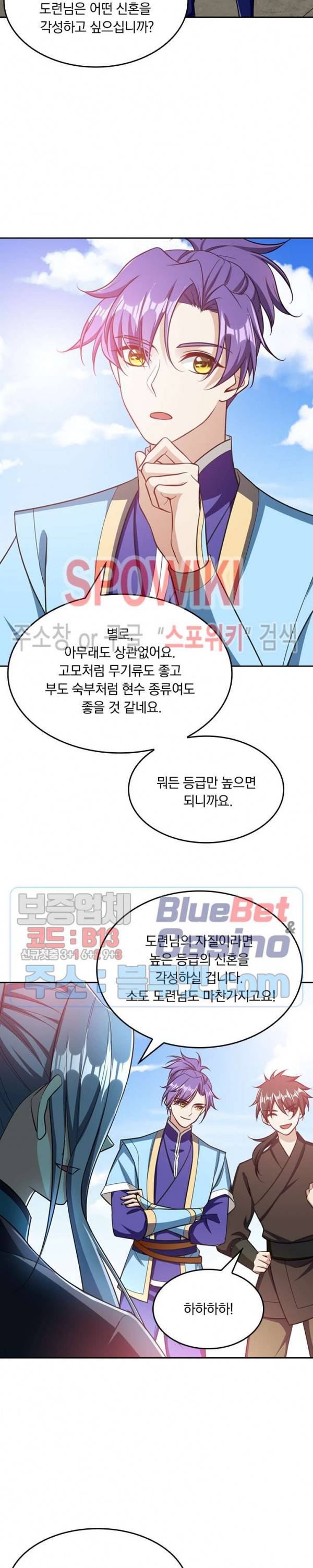 왕이 돌아왔도다 73화 2