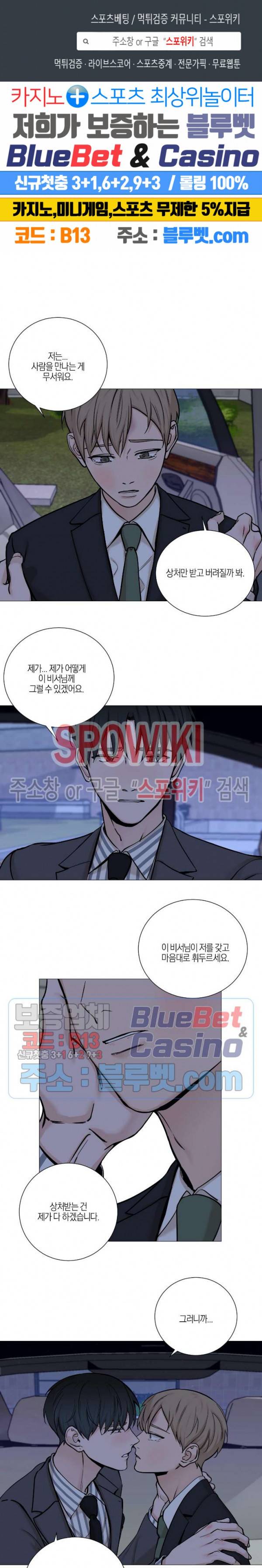 나의 수하 49화 1