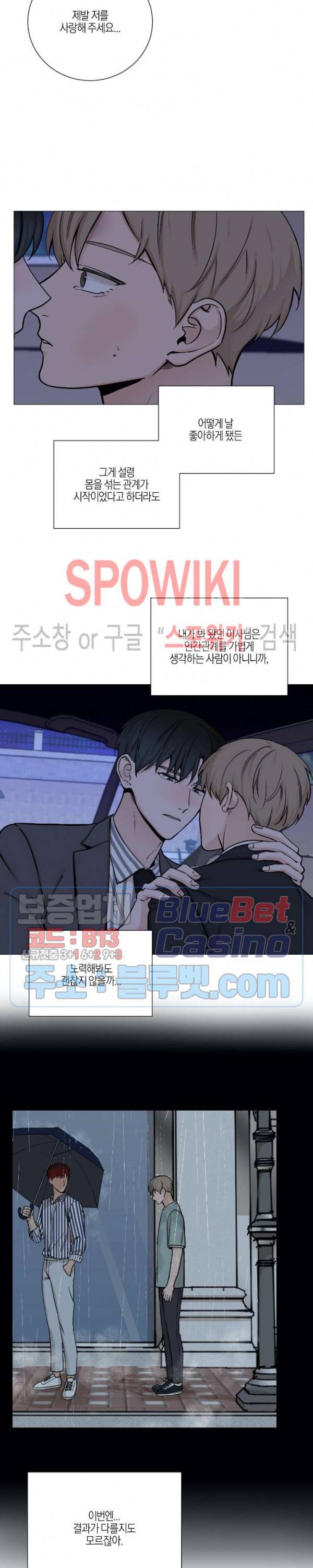 나의 수하 49화 2
