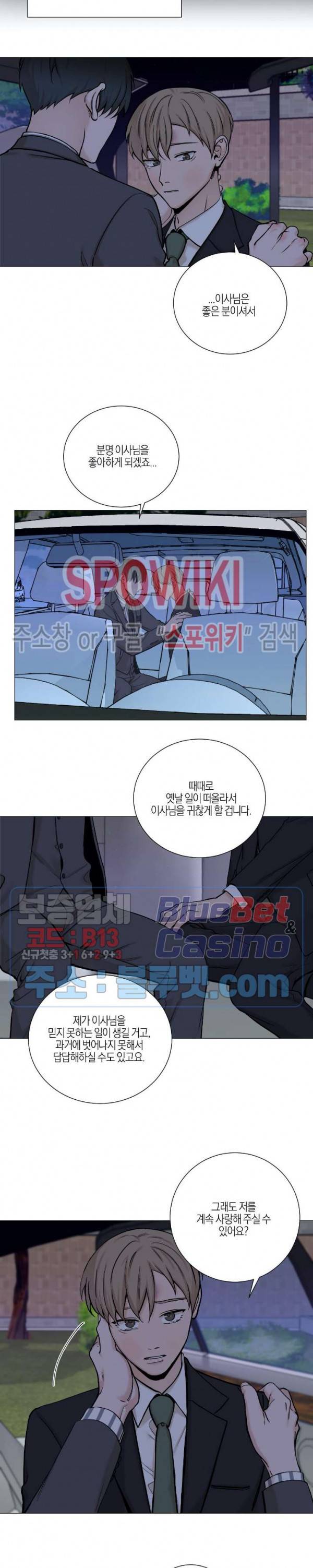 나의 수하 49화 3