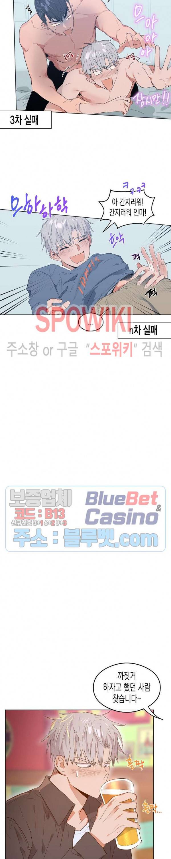 러브 인 비트윈 4화 2