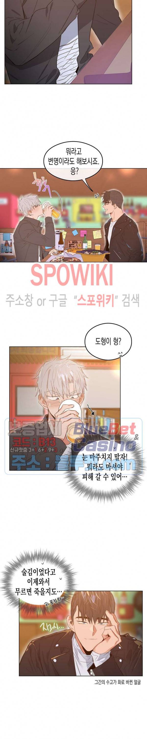 러브 인 비트윈 4화 3