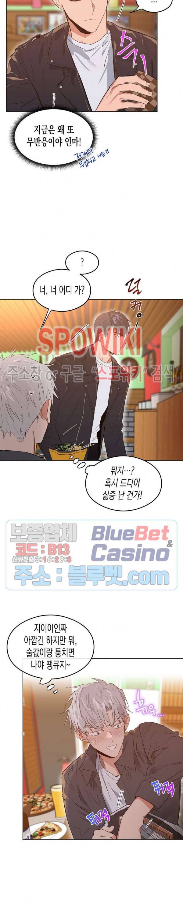 러브 인 비트윈 4화 5