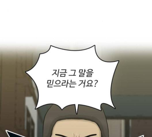 갓물주 51화 3