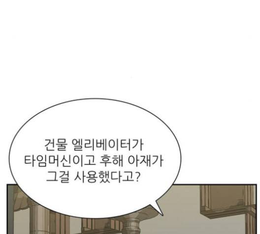 갓물주 51화 5