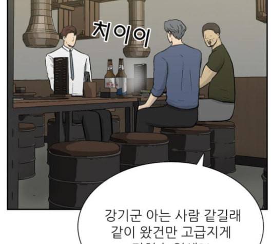 갓물주 51화 6