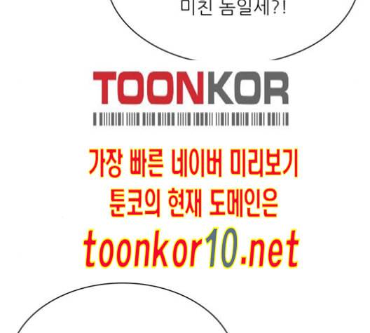 갓물주 51화 7