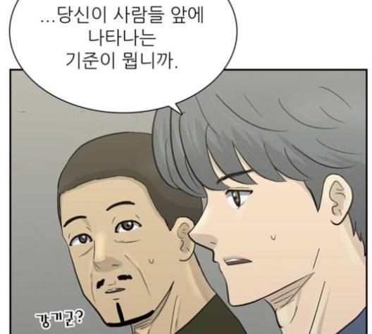 갓물주 51화 8