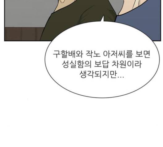 갓물주 51화 9
