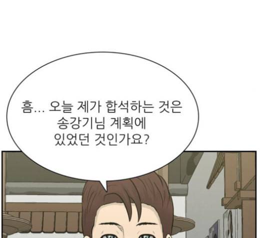 갓물주 51화 10