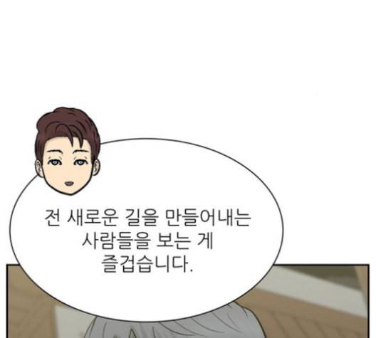 갓물주 51화 12