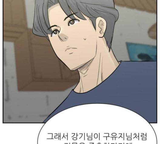 갓물주 51화 13