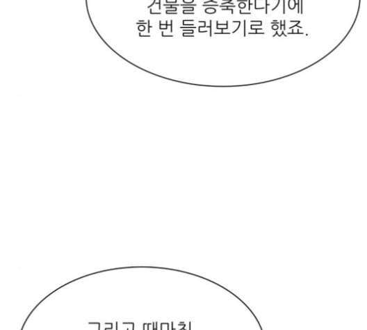 갓물주 51화 14