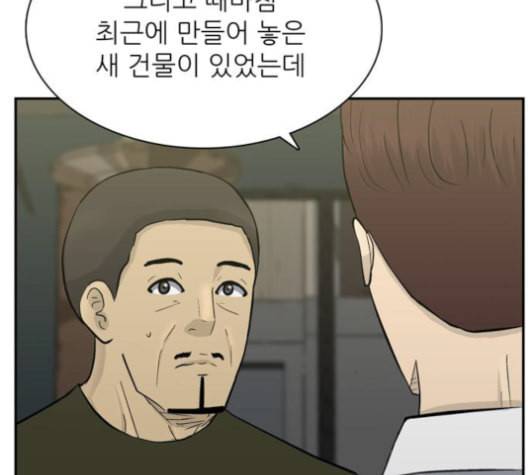 갓물주 51화 15