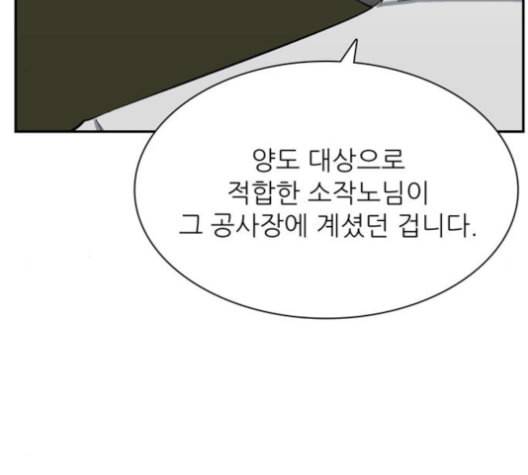 갓물주 51화 16
