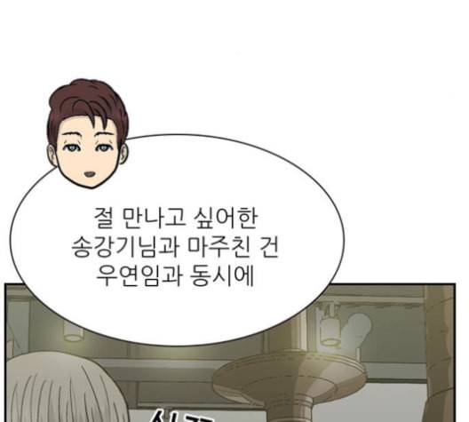 갓물주 51화 17