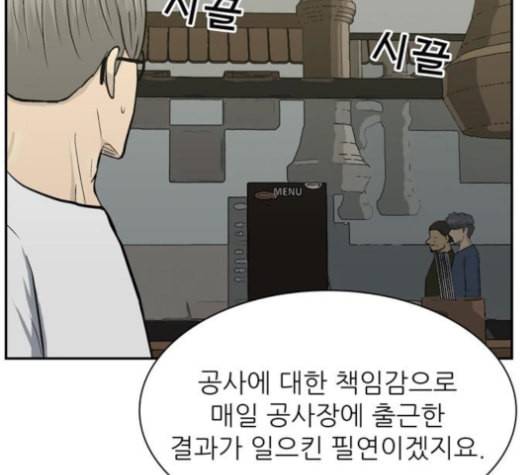갓물주 51화 18
