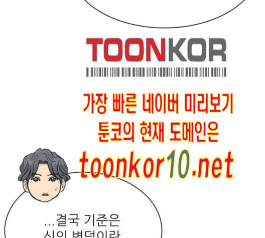 갓물주 51화 19