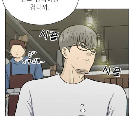 갓물주 51화 20