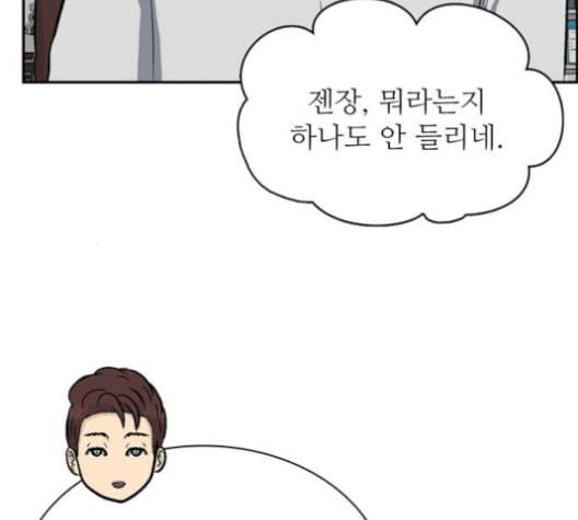 갓물주 51화 21