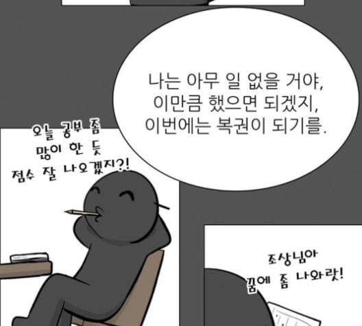 갓물주 51화 23