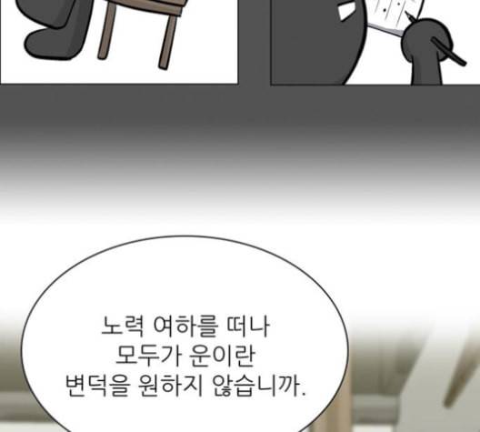 갓물주 51화 24