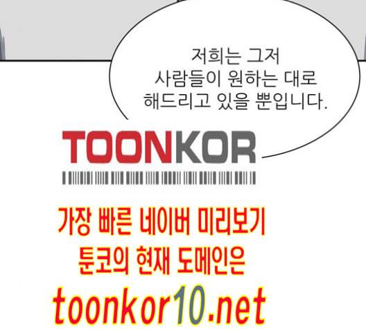 갓물주 51화 26