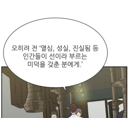 갓물주 51화 27