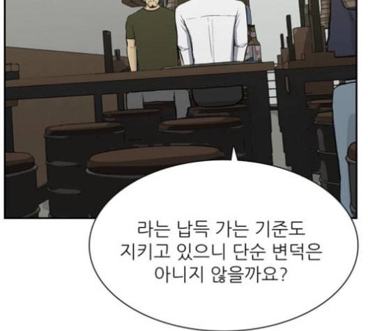 갓물주 51화 28