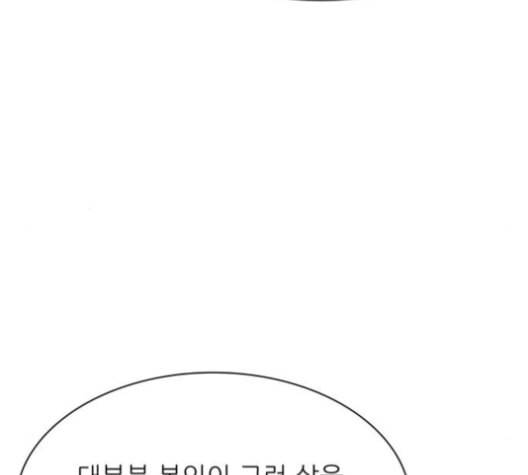 갓물주 51화 29