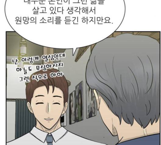 갓물주 51화 30