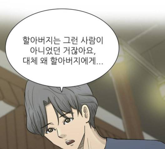 갓물주 51화 32