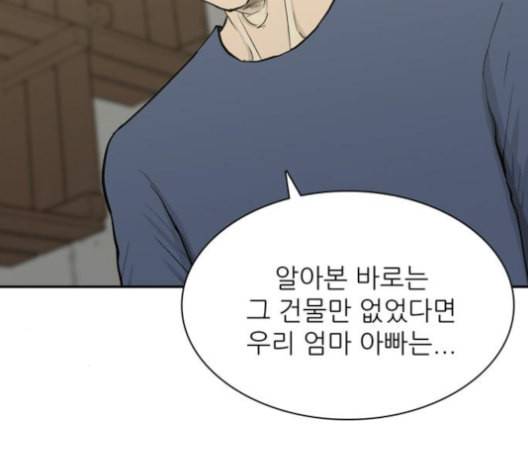 갓물주 51화 33