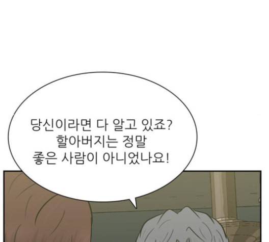 갓물주 51화 34