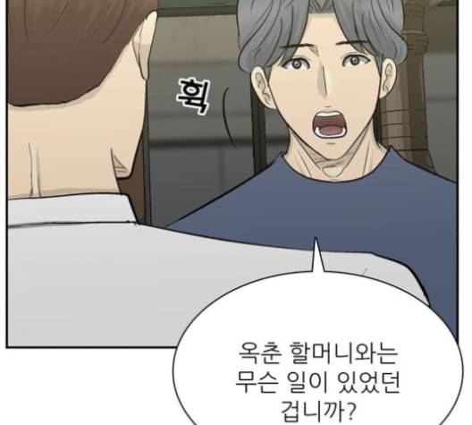 갓물주 51화 35